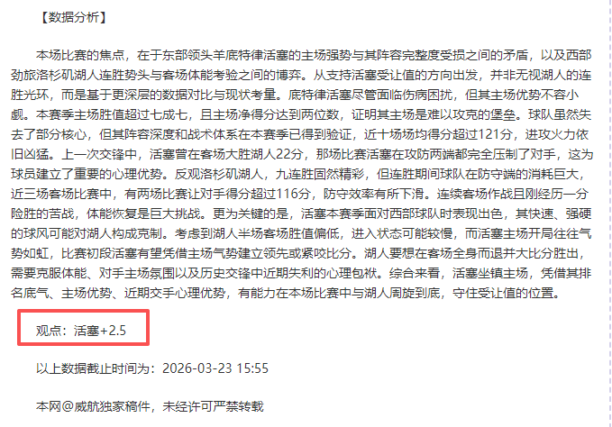 大乐透期号,分析,主队防线分,九游会,J9,中国官方网站,JIUYOUHUI,游戏,在线游戏,手机游戏,休闲游戏,游戏下载