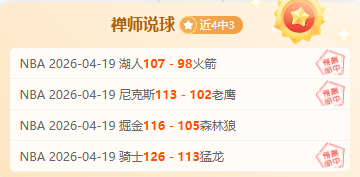 周日,季后赛,开拓者对阵,九游会,J9,中国官方网站,JIUYOUHUI,游戏,在线游戏,手机游戏,休闲游戏,游戏下载