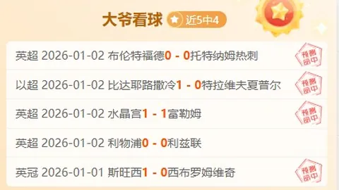 剑南春独家呈现：拜仁与美因茨激战成2-2，卡尔连场建功，凯恩点球绝杀再现神迹！