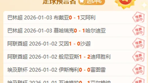 英超惊现46秒闪电战！埃基蒂克创纪录速射，两场狂轰三球，明特失误成笑柄！