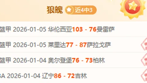 《豪言壮志未竟，埃迪-豪揭秘：潜藏火力，遗憾比分令人唏嘘不已！》