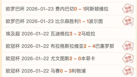 “吉达联合后防线告急！仅8胜5负，危机四伏谁能解？”