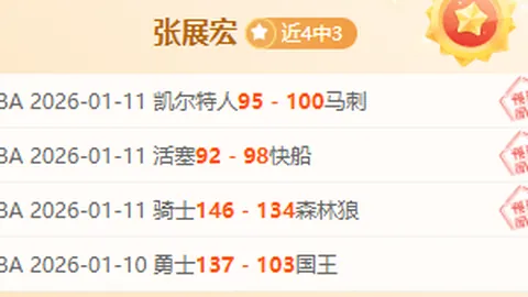 布赖代主场豪取八连胜，能否再续辉煌势头？