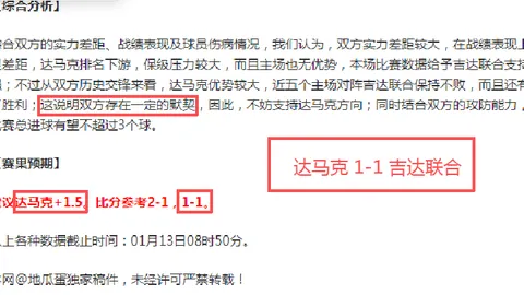 老特拉福德荣耀瞬间：马奎尔社交平台庆终场绝杀