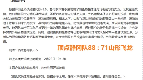 蓝十字客场挑战：大乐透期号专家质合推荐，前区十码分析