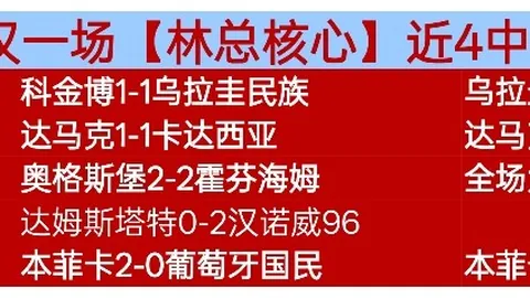 大乐透期号专家推荐：质合分析前区十码，昨胜利巴黎VS奥林匹亚